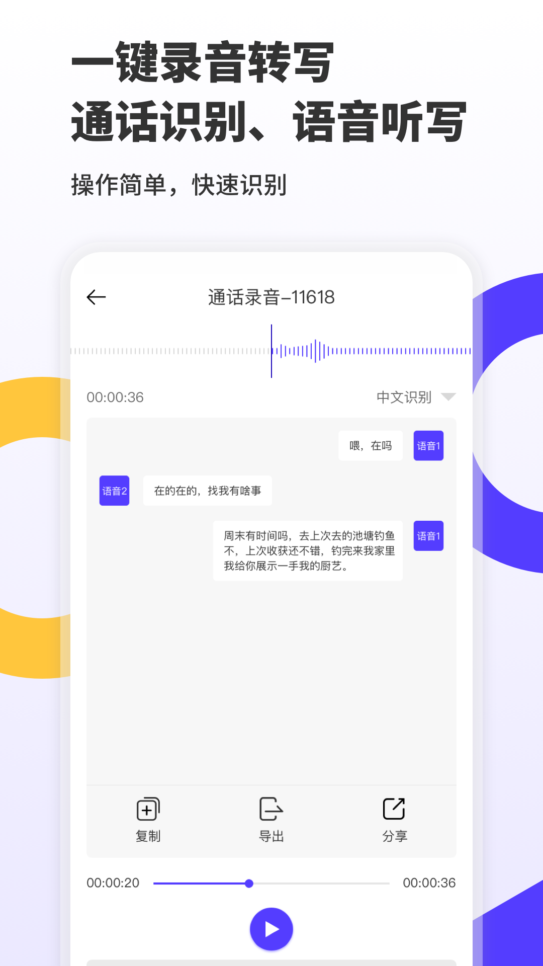 电话录音取证大师appv1.0 最新版