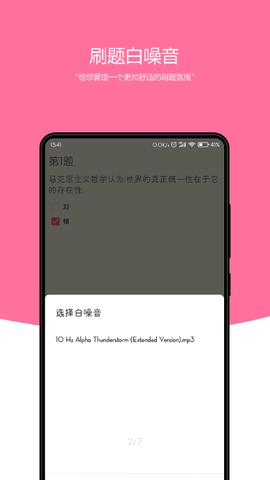 刷题小工坊app官方下载v0.8.2 安卓版