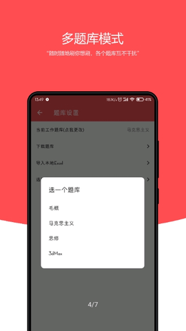 刷题小工坊app官方下载v0.8.2 安卓版