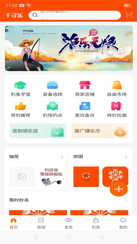 千寻乐appv1.0.1 安卓版