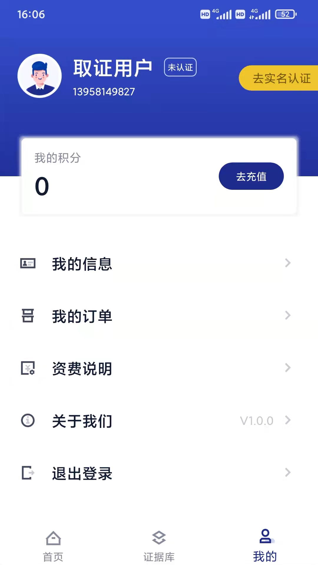 阅证appv1.0.0 最新版