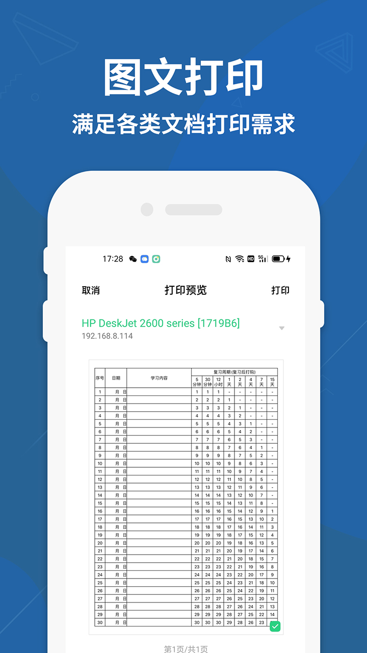 HP Eprint SmartӡٷAppv1.1 ֻ