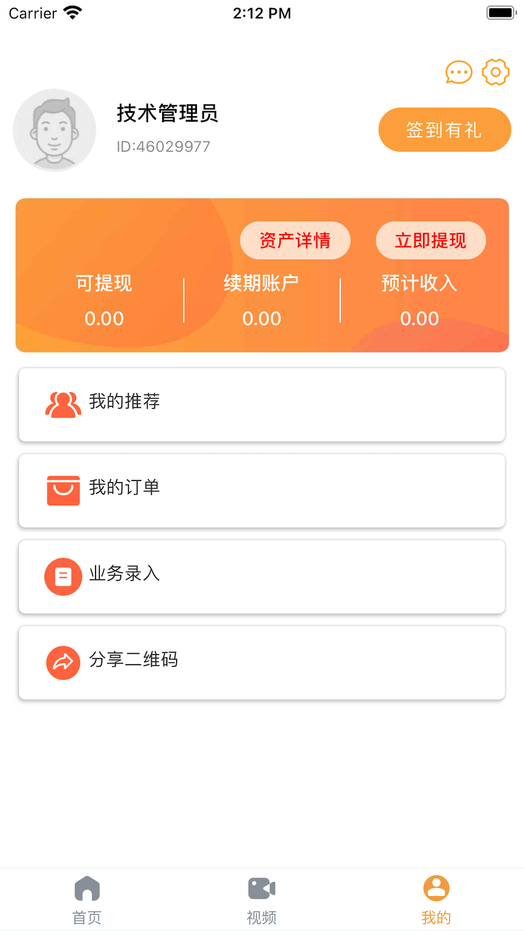 袋鼠快保app下载v1.1.27 安卓版