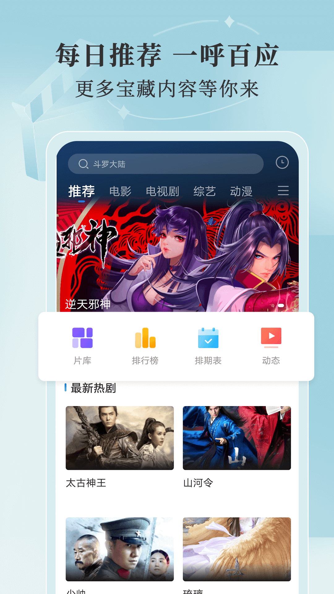 斑马视频免费下载安装v3.4.0 最新版