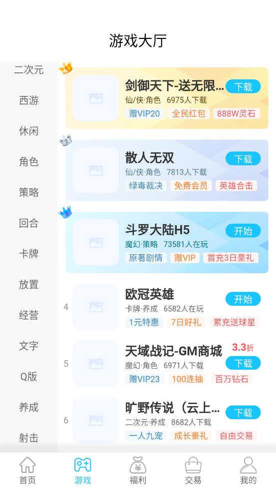 念玩游戏appv1.0.4 安卓版