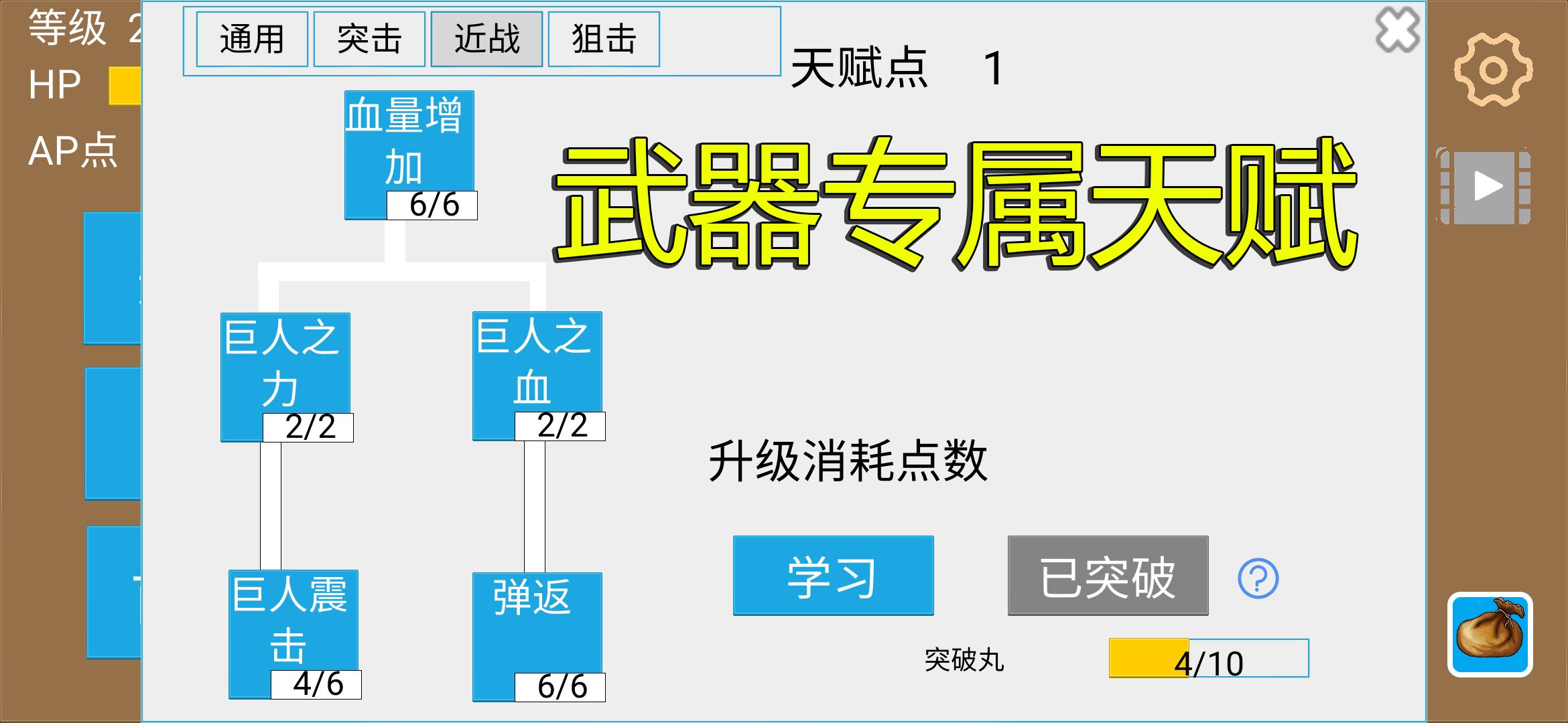 爬塔战棋v1.0.0001 安卓版