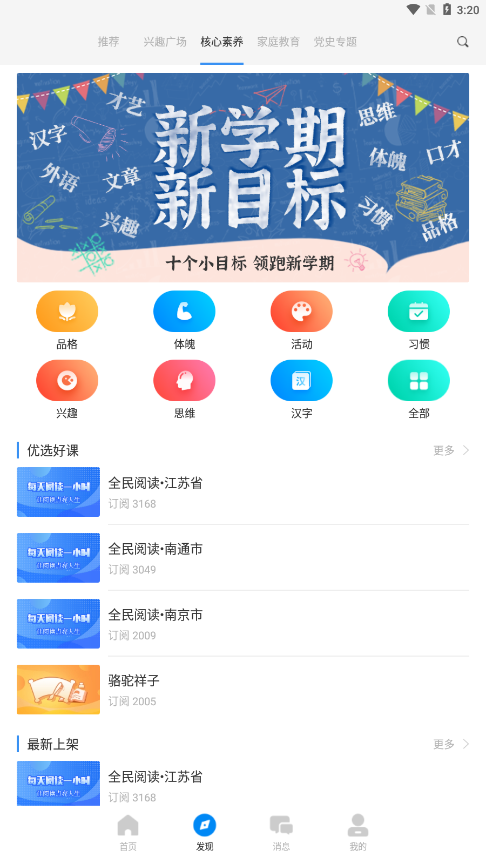 鹤壁鹤云教app下载v1.4.2 最新版