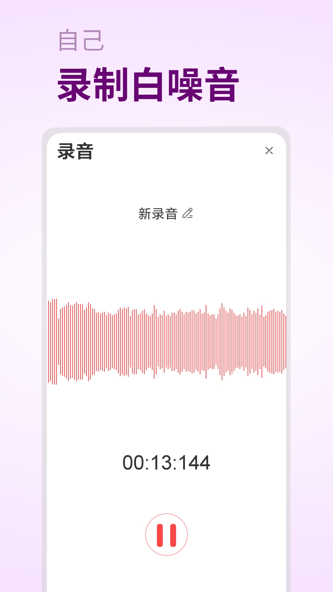 摇篮曲appv1.0.0 最新版