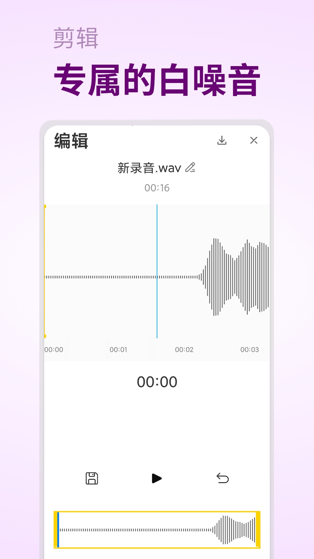 摇篮曲appv1.0.0 最新版