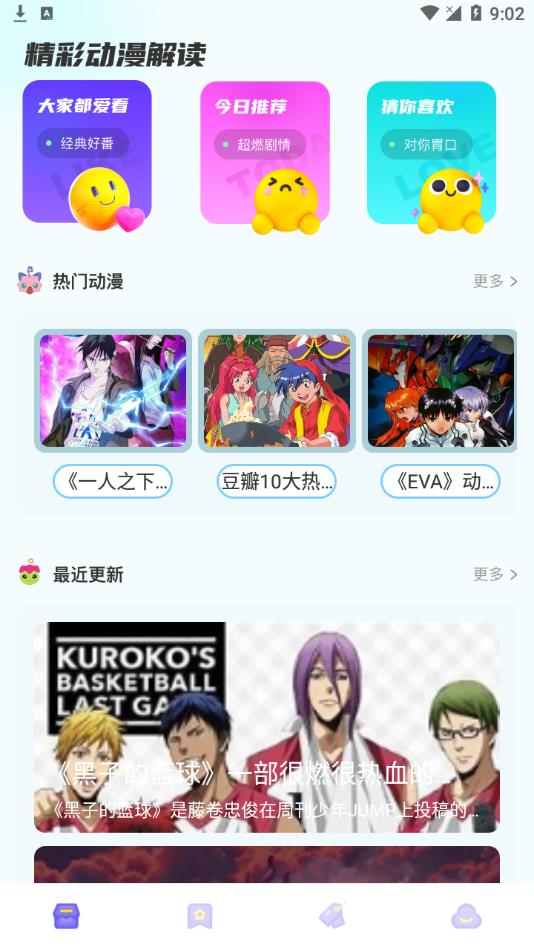 库次元appv1.1 最新版