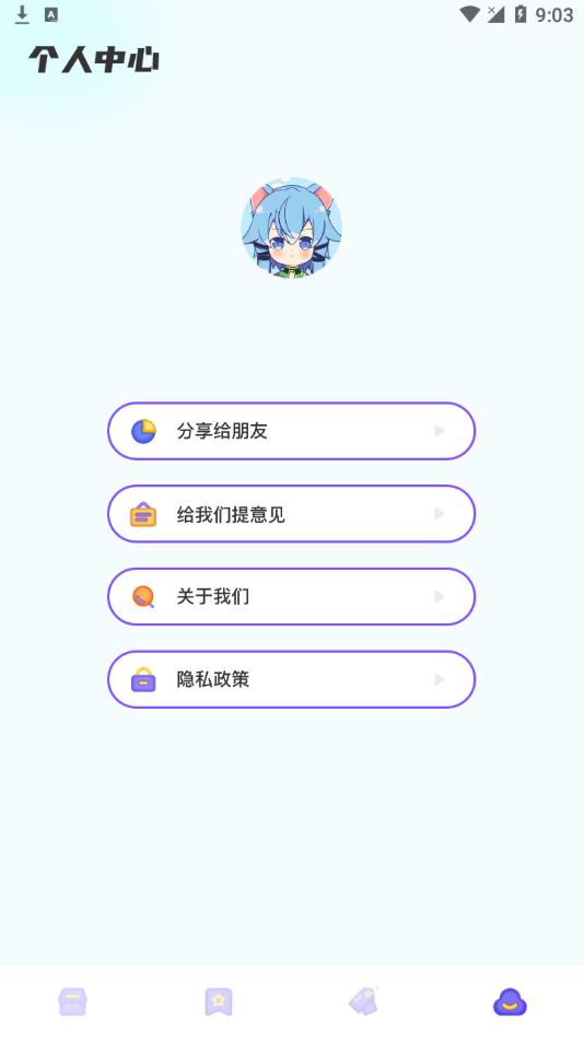 库次元appv1.1 最新版