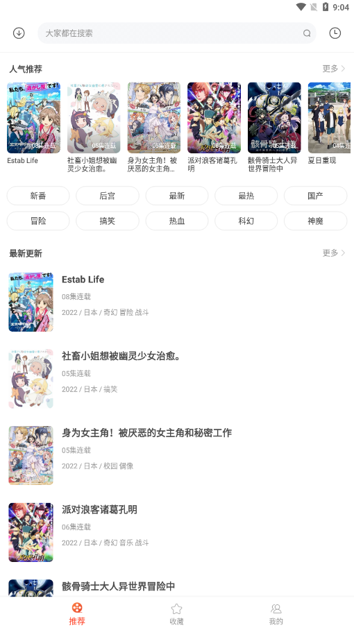 奇奇动画app官方下载v3.992 安卓版