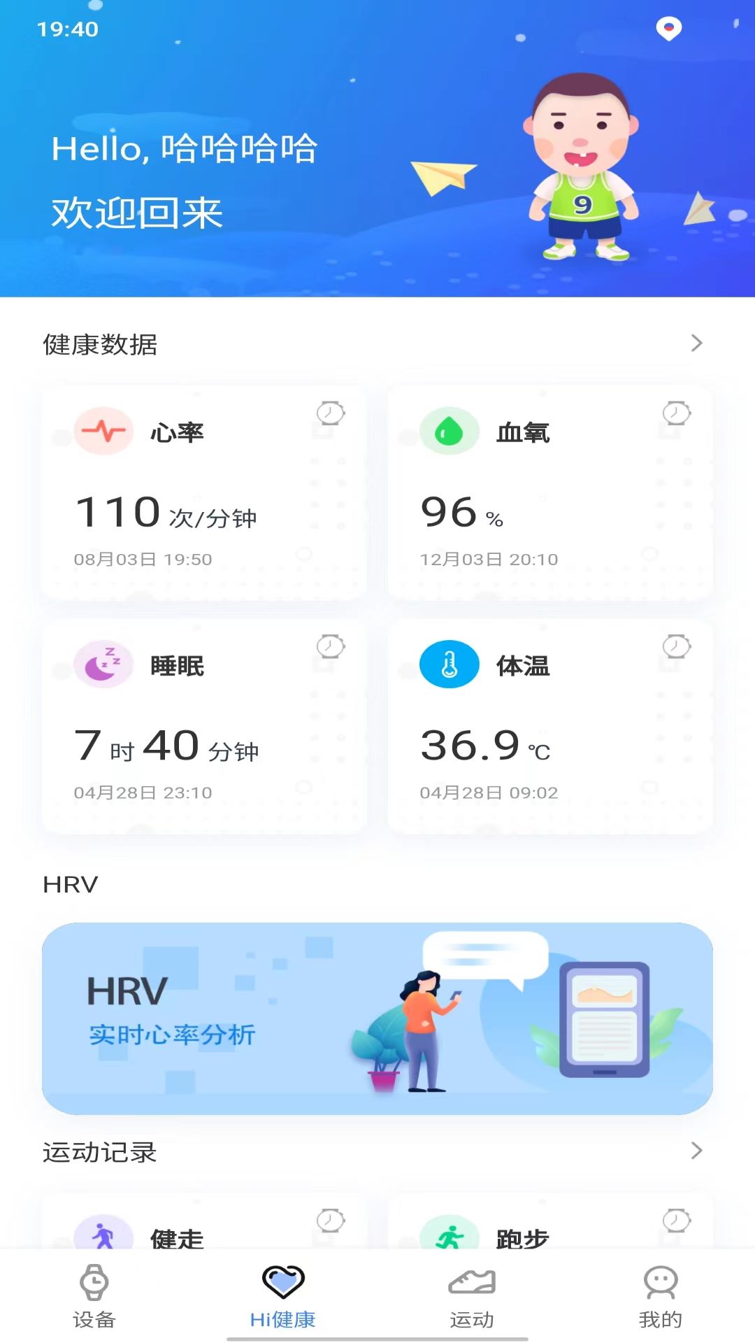 Leader运动v1.0.0 官方版