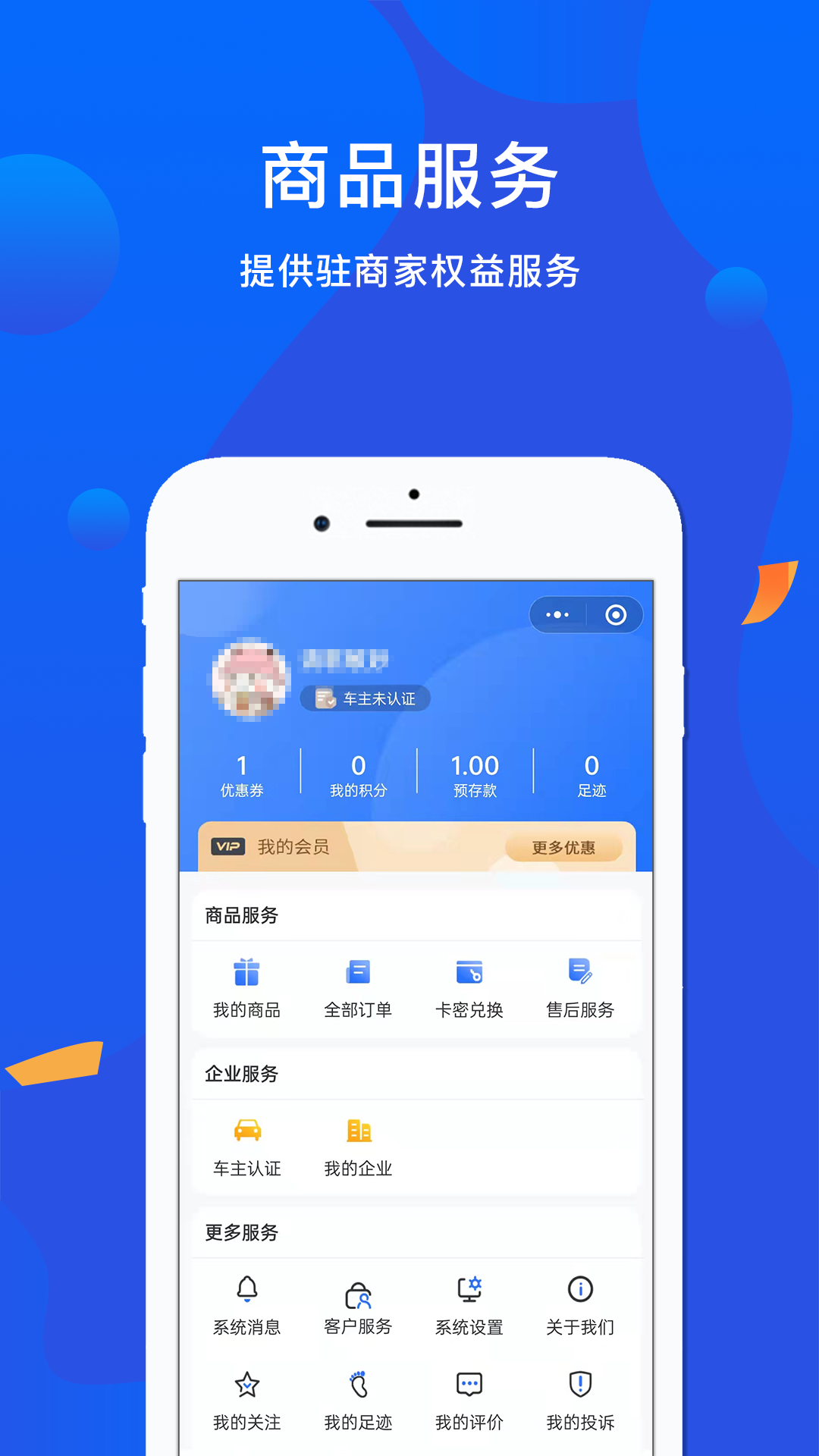 泽依通appv2.0.5 最新版