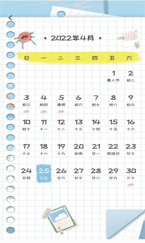 万年历黄历版appv1.0.0 最新版