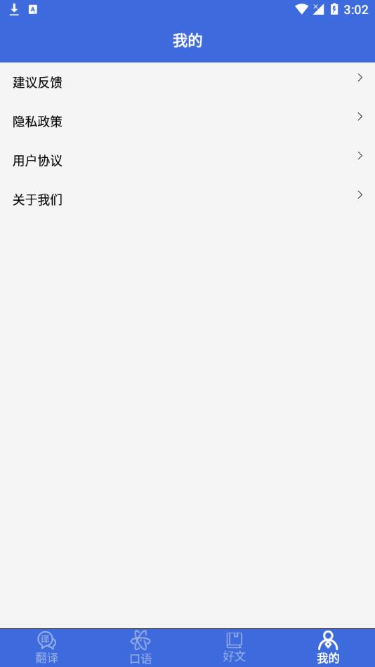 自动翻译器appv1.1 安卓版