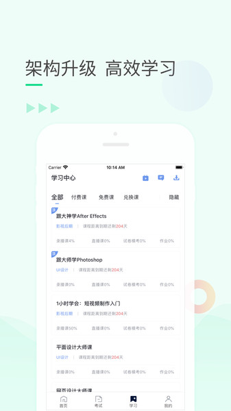 99课堂app官方下载v1.0.0 安卓版