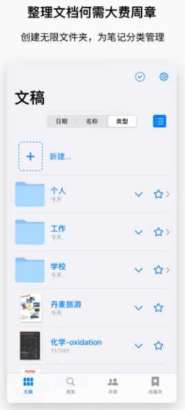 GoodNotes 5v5.9.10 ios版