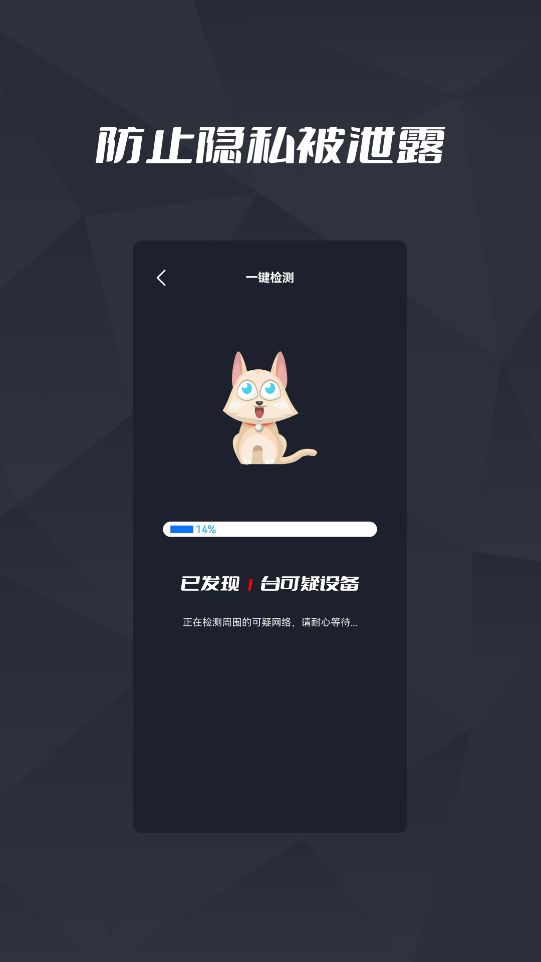 针孔摄像头检测王appv1.0.1 最新版