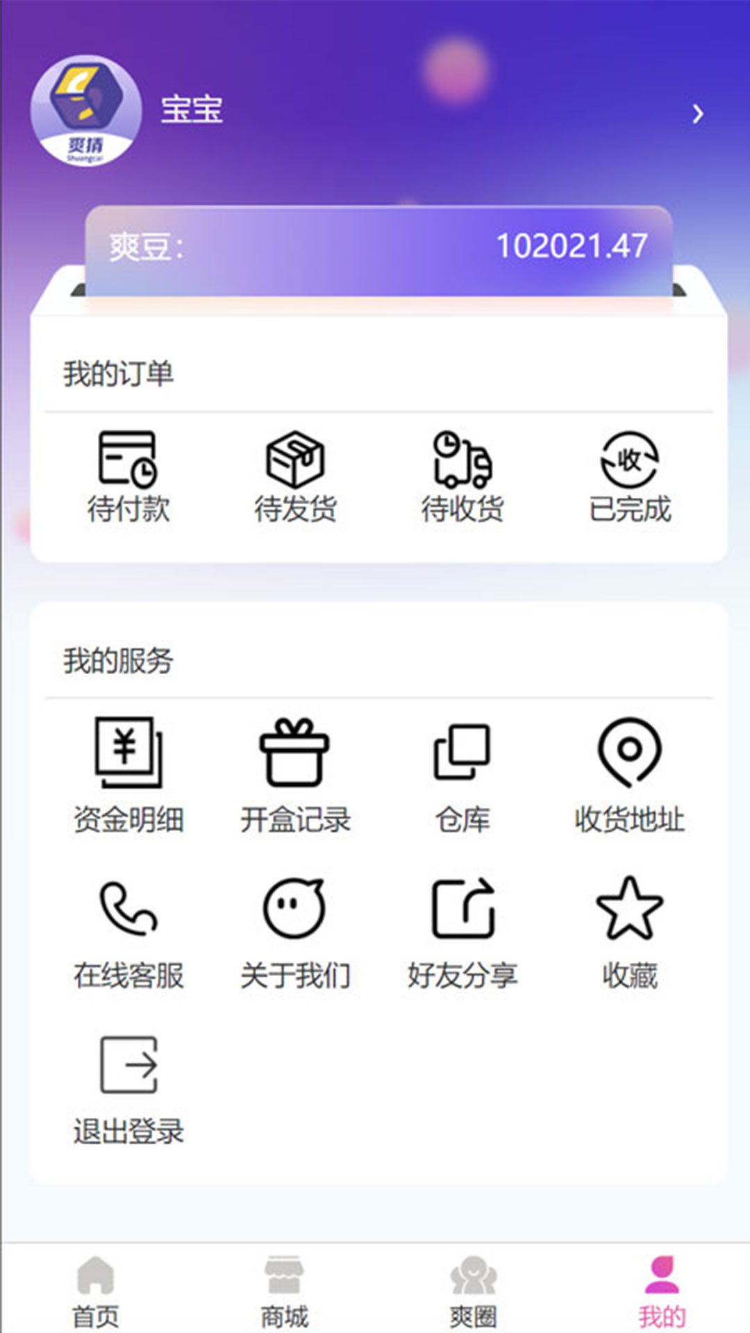 爽猜appv1.0.1 安卓版