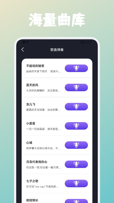 弹钢琴吧appv1.1 安卓版