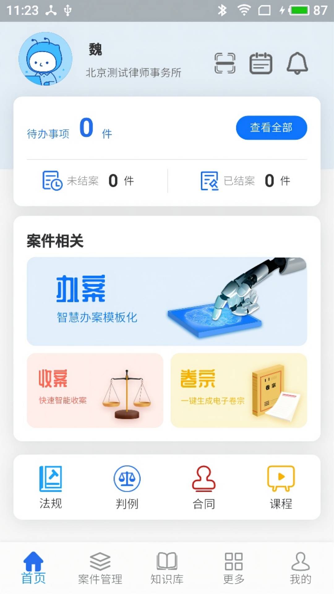 法叮appv1.0.0 最新版