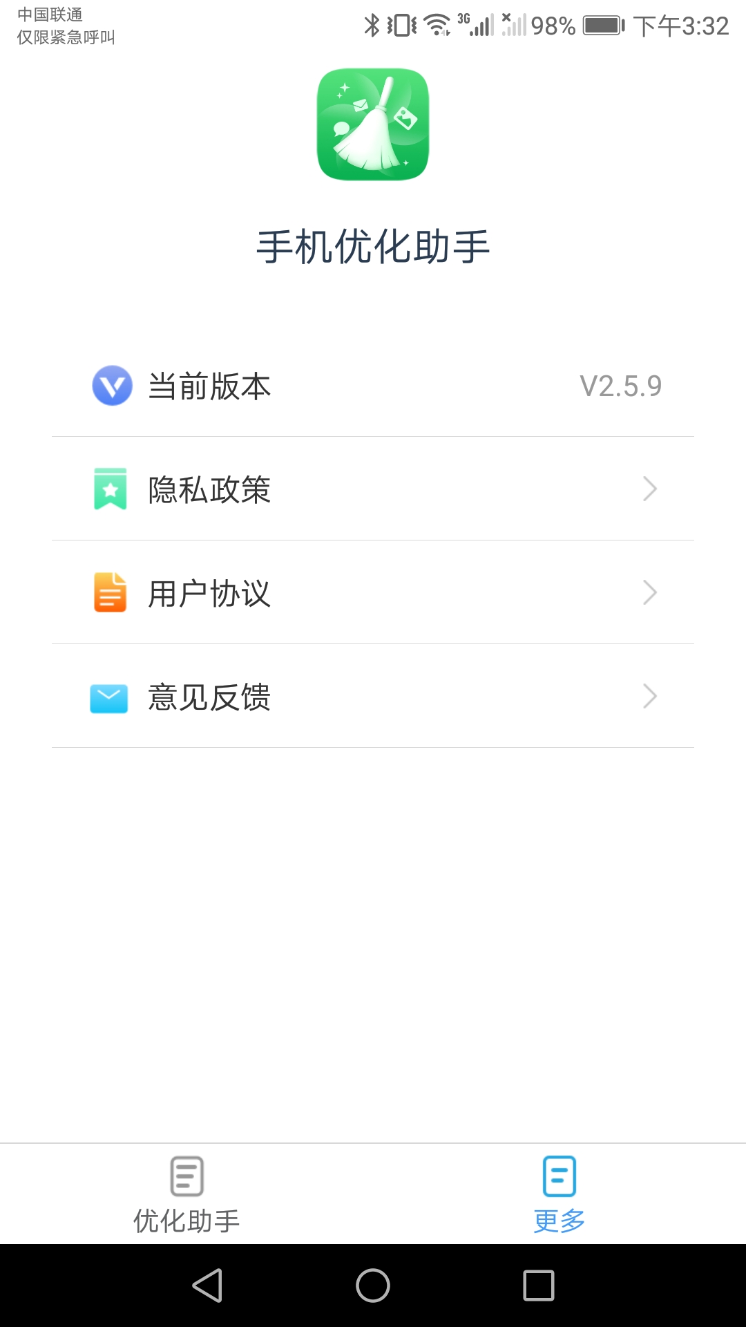 手机优化助手app下载v2.6.4 安卓版