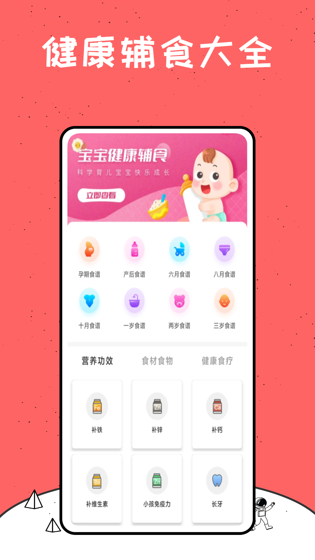 中国式成长appv1.0.0 最新版