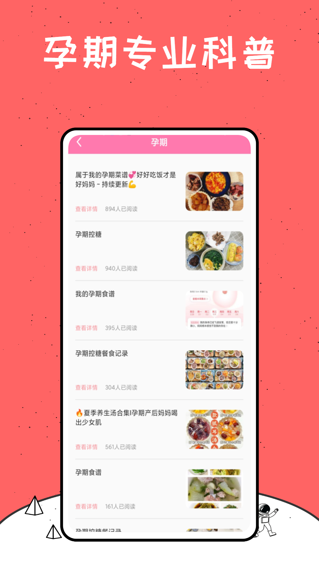 中国式成长appv1.0.0 最新版