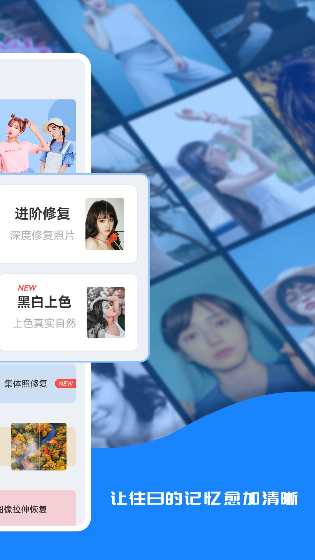 全能修复老照片appv1.0.9 最新版