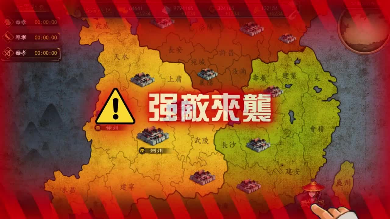 谋略三国志v1.0.0 官方版