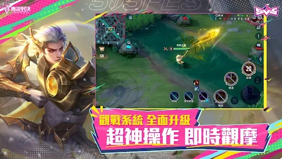 传说对决下载官方正版(arena of valor)v1.54.1.3 安卓中文版