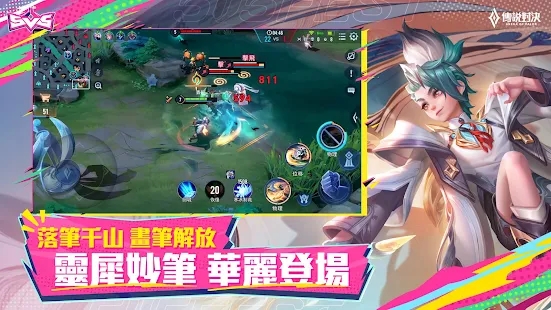 传说对决下载官方正版(arena of valor)v1.54.1.3 安卓中文版