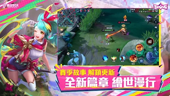 传说对决下载官方正版(arena of valor)v1.54.1.3 安卓中文版