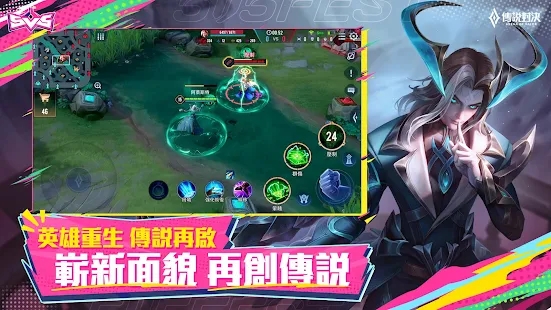 传说对决下载官方正版(arena of valor)v1.54.1.3 安卓中文版