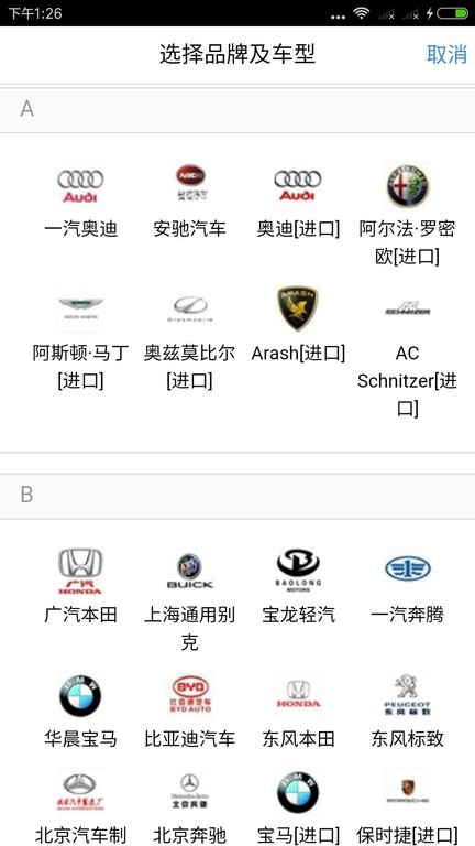 Z快道路救援app下载v1.8.3 安卓版