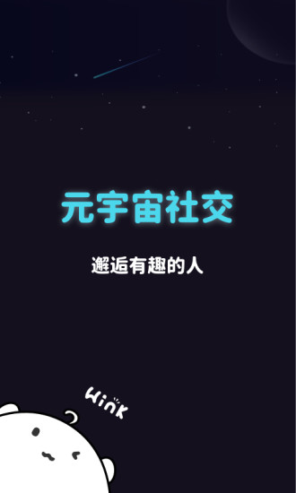 WinkԪ罻v1.6.5 °