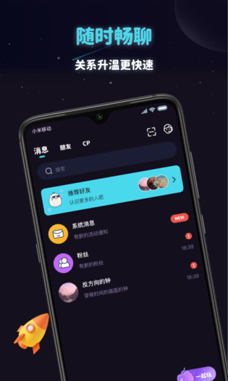 WinkԪ罻v1.6.5 °