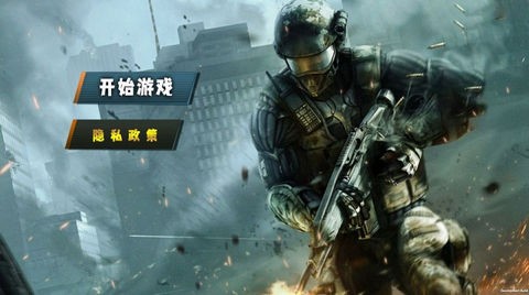 最强射击达人v3.0 最新版