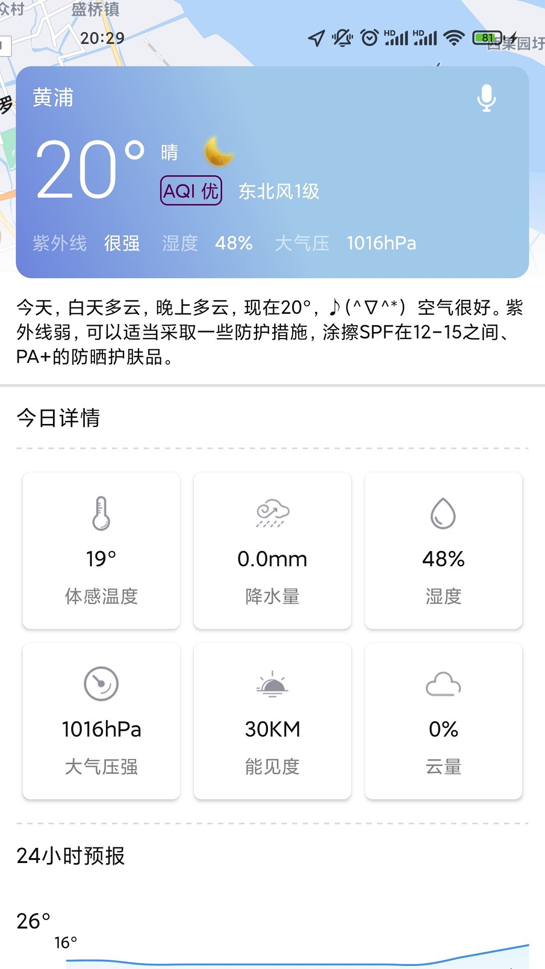 艾米健康管理官方版下载v1.0.2 安卓版