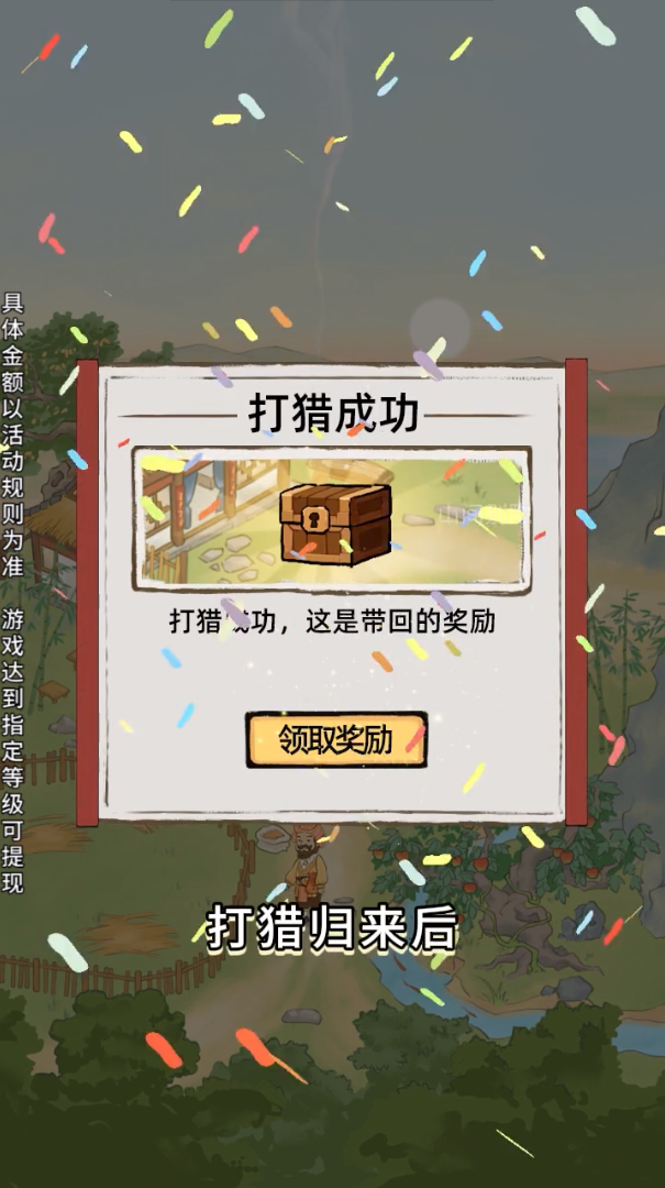 山间药园v1.0.0 安卓版