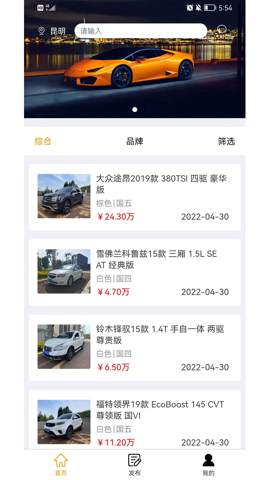 豪亿二手车appv1.1.0 最新版