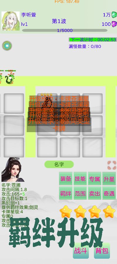 真的守不住游戏v1.04 最新版