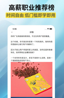 高新兼职边学边赚钱app