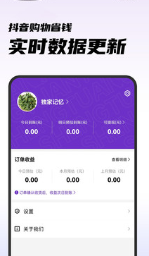 省团团极速版app