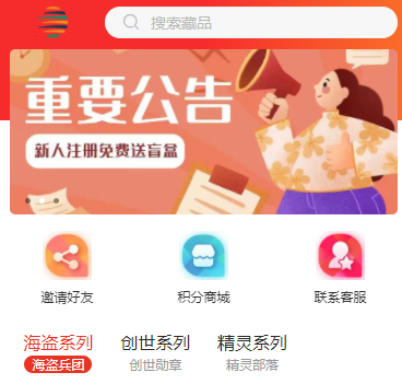 片羽数藏app