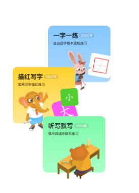 象辞智能笔app