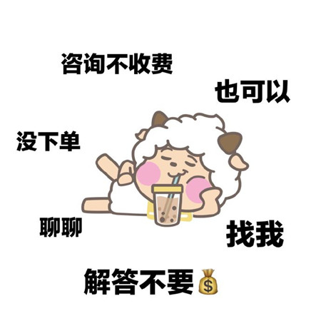 微商代购必备可爱文字朋友圈背景图  不要问我在不在随时在线服务