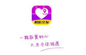 心心相遇app