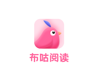 布咕阅读海外版app